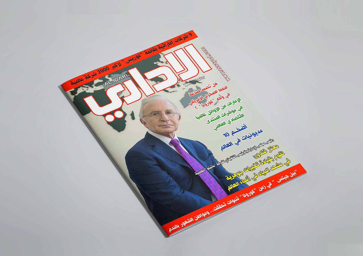 Chairman and CEO of Metito Group